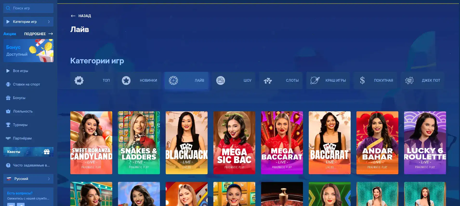 Live-казино с живыми дилерами